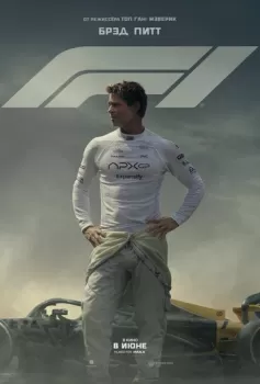 Untitled Formula One Racing Movie смотреть онлайн